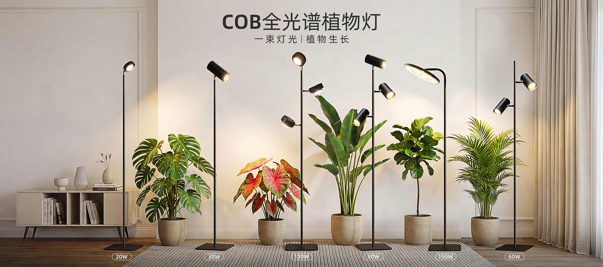 COB落地灯