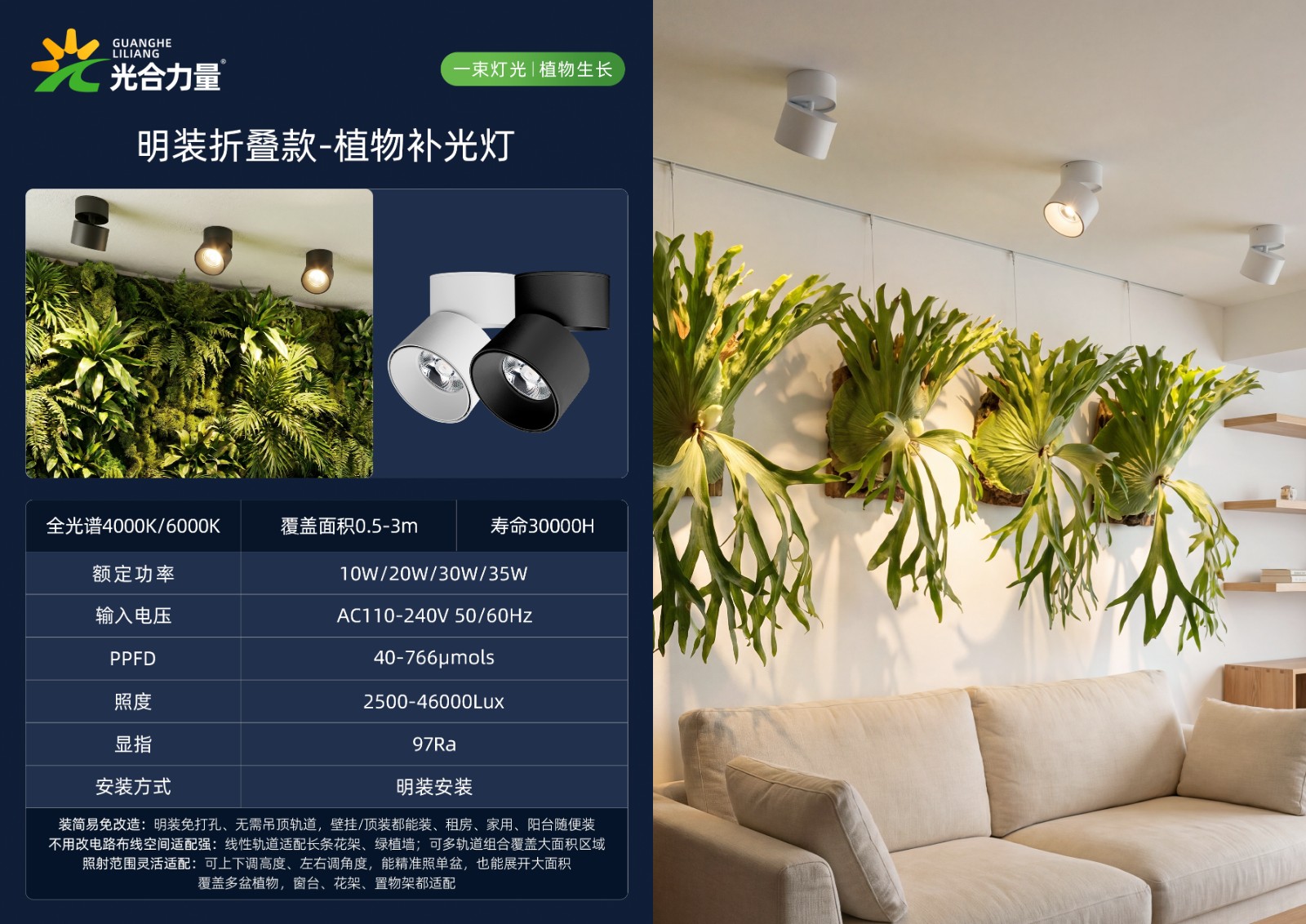 明装折叠款-植物补光灯.jpg